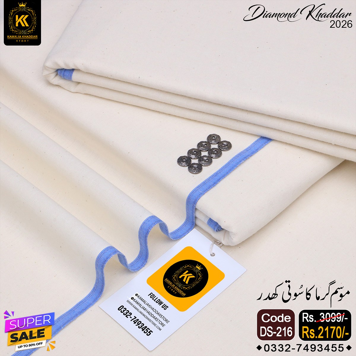 DS-216 DIAMOND KHADDAR DS-216 - Image 1