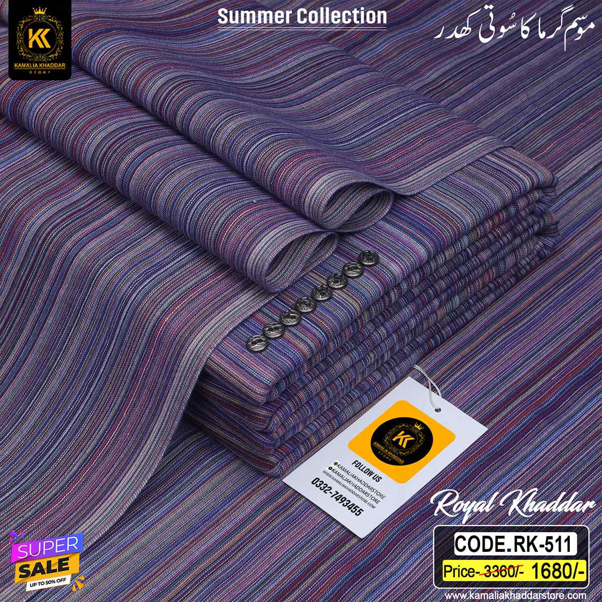 RK - 511 ROYAL KHADDAR RK-511 - Image 1