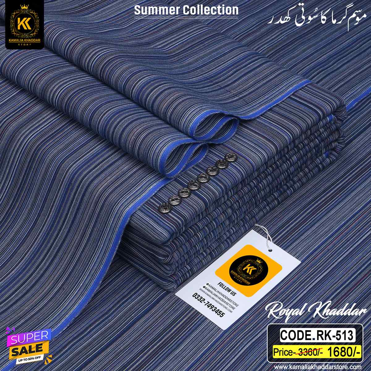 RK - 513 ROYAL KHADDAR RK-513 - Image 1