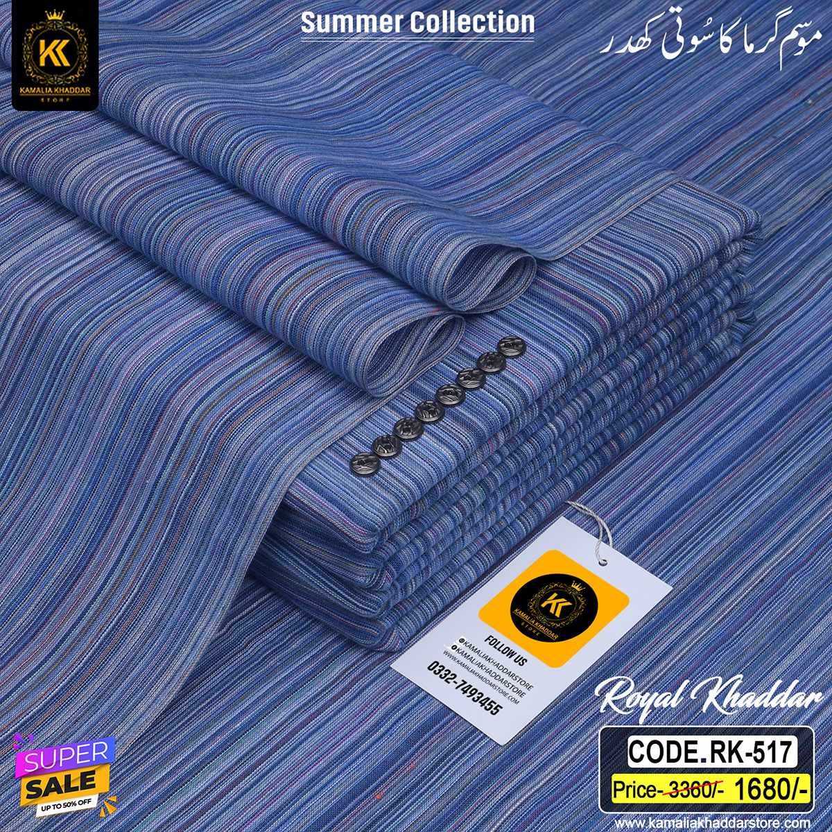 RK - 517 ROYAL KHADDAR RK-517 - Image 1