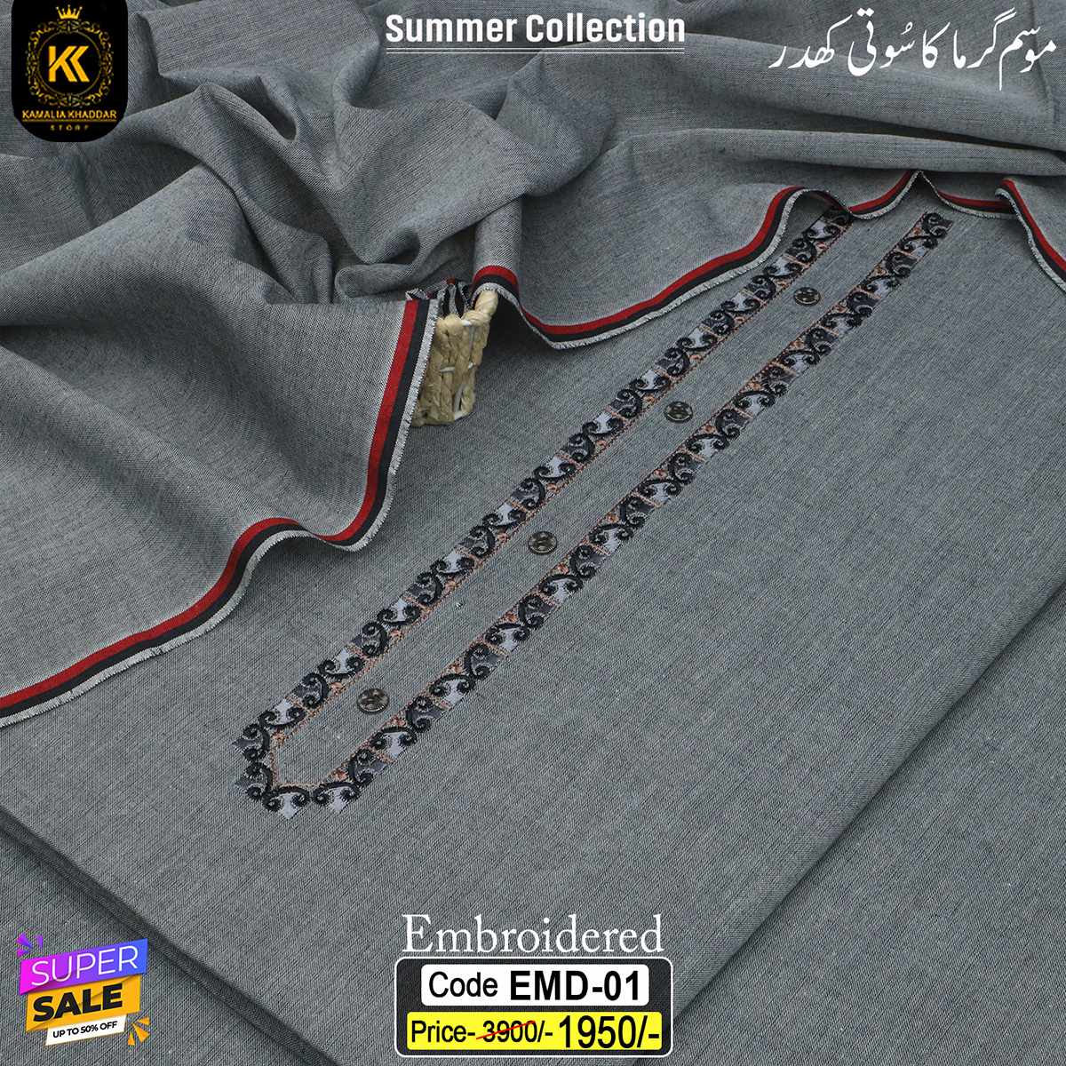 EMD-01 EMBROIDERED KHADDAR EMD-01 - Image 1
