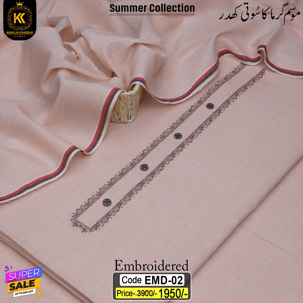 EMD-02 EMBROIDERED KHADDAR EMD-02 - Image 1