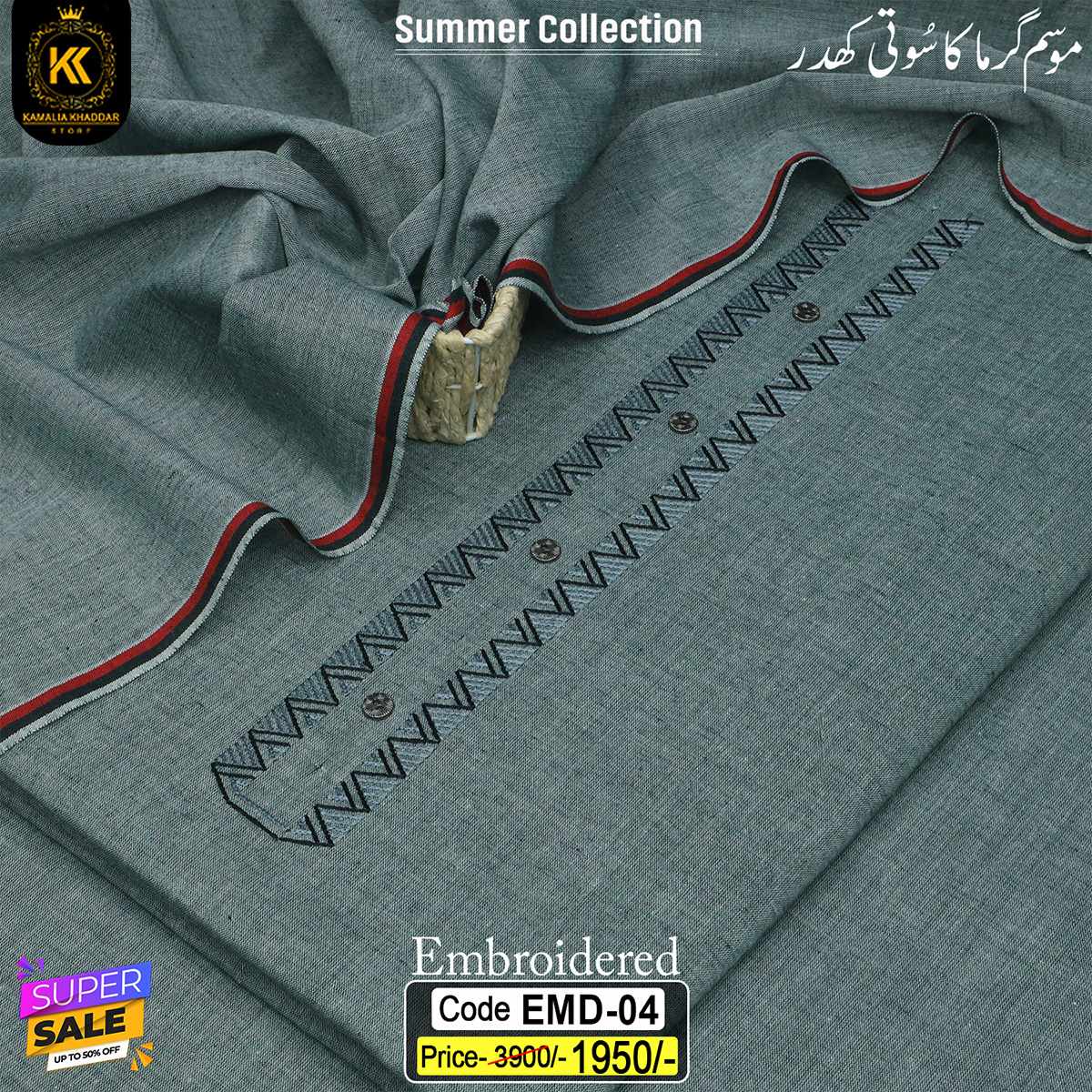 EMD-04 EMBROIDERED KHADDAR EMD-04 - Image 1
