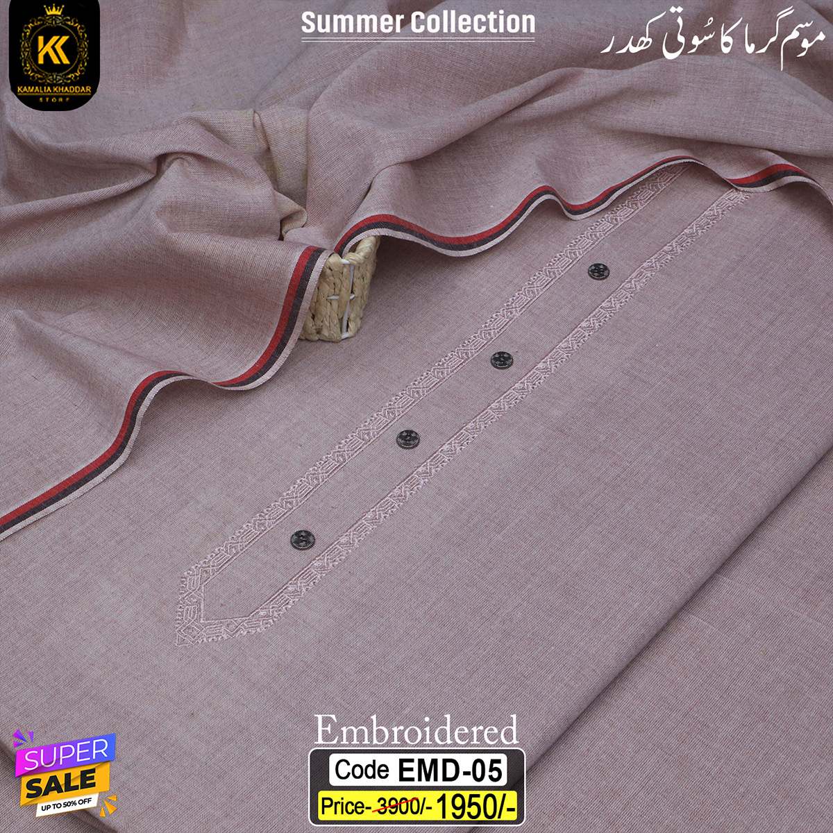 EMD-05 EMBROIDERED KHADDAR EMD-05 - Image 1