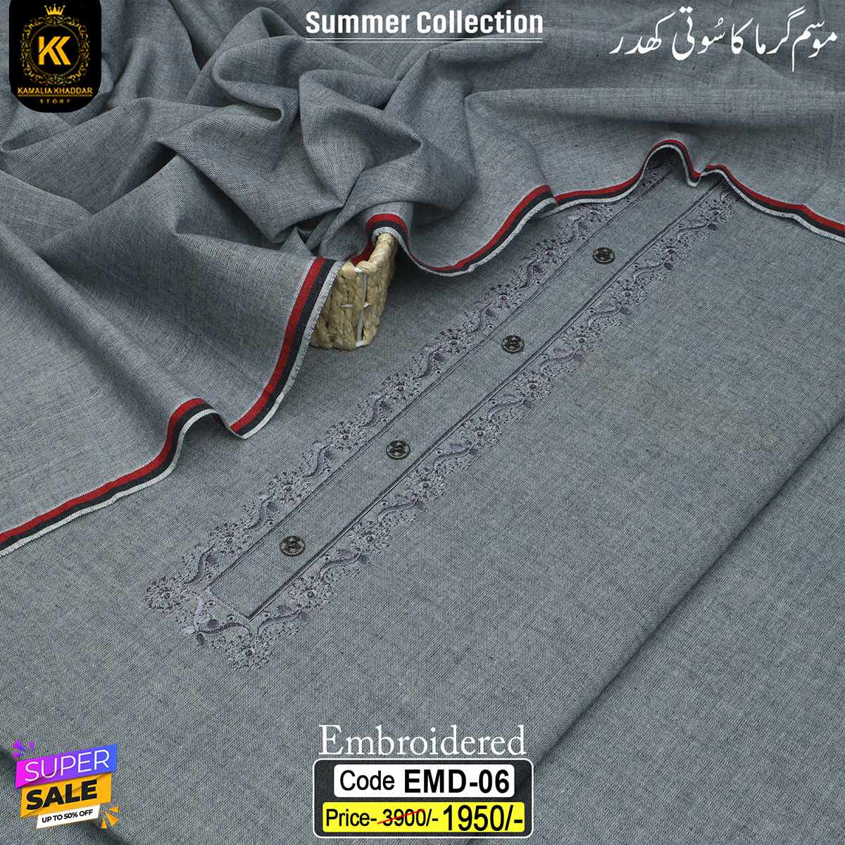 EMD-06 EMBROIDERED KHADDAR EMD-06 - Image 1