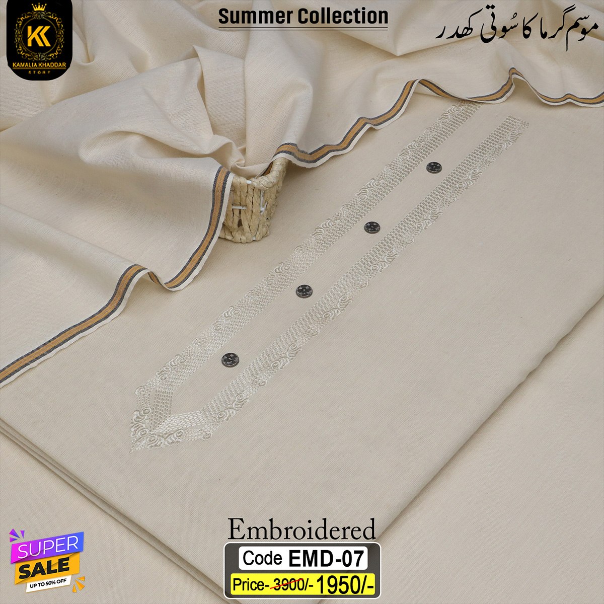 EMD-07 EMBROIDERED KHADDAR EMD-07 - Image 1
