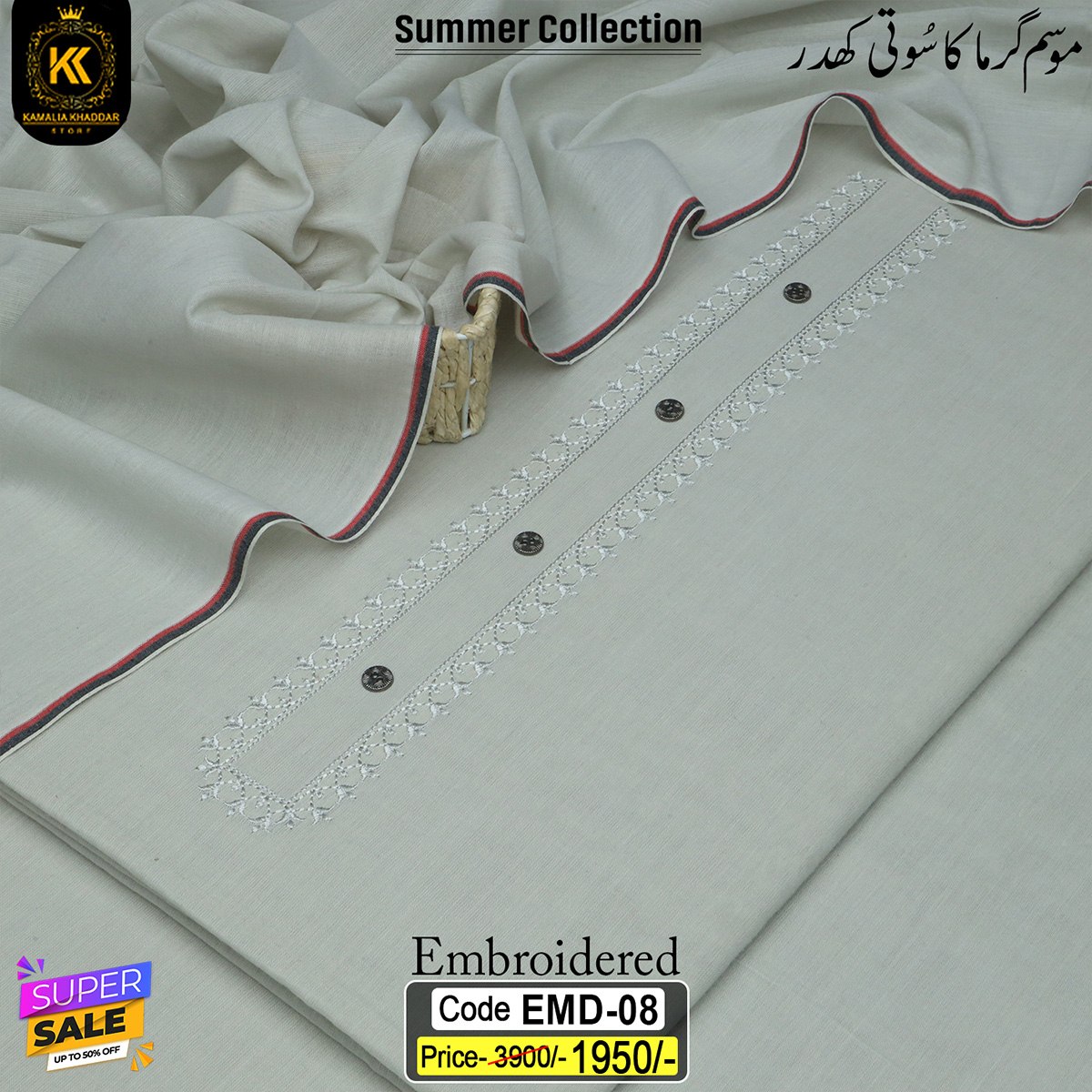 EMD-08 EMBROIDERED KHADDAR EMD-08 - Image 1